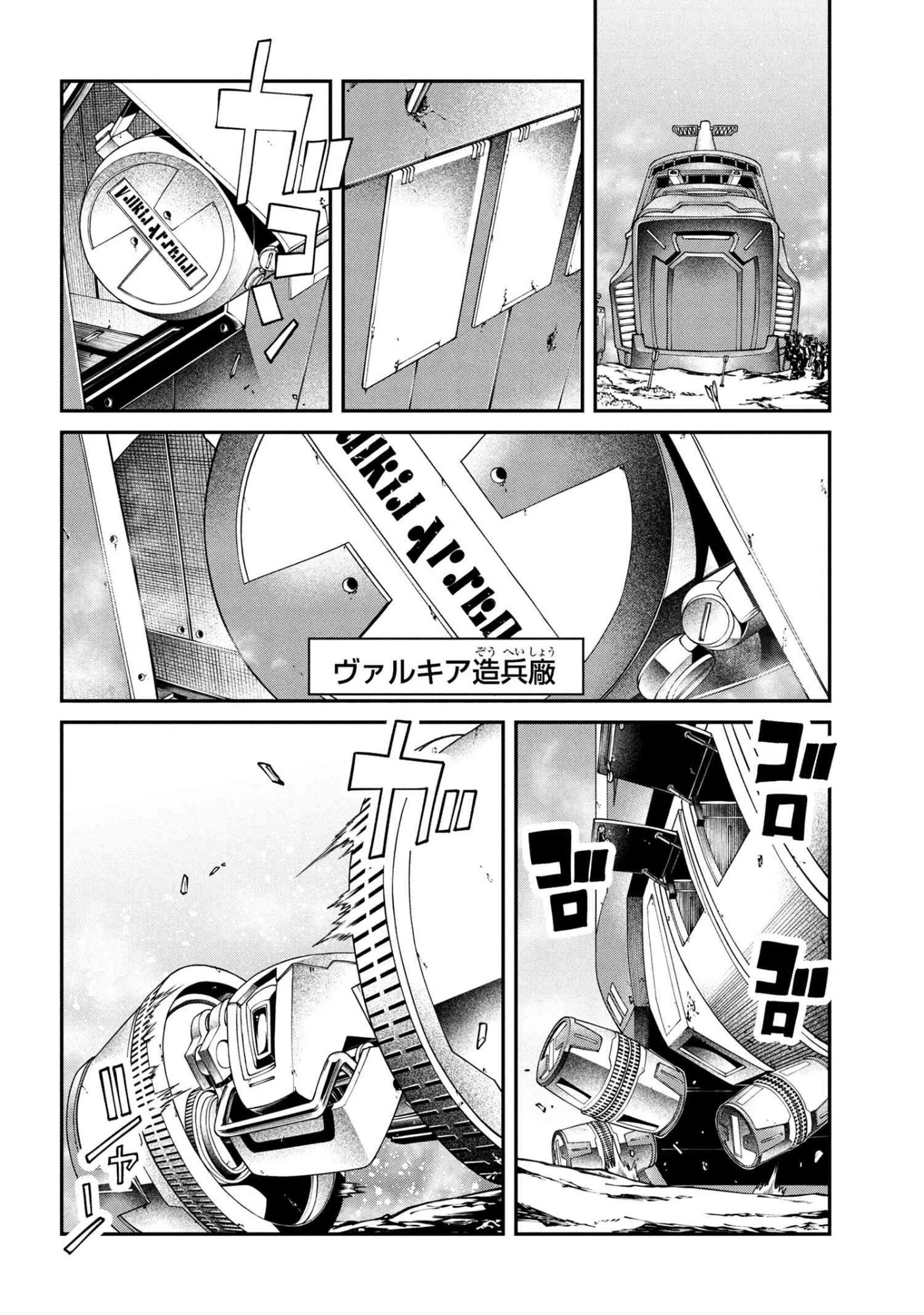 クラス最安値で売られた俺は、実は最強パラメーター 第39話 - 8