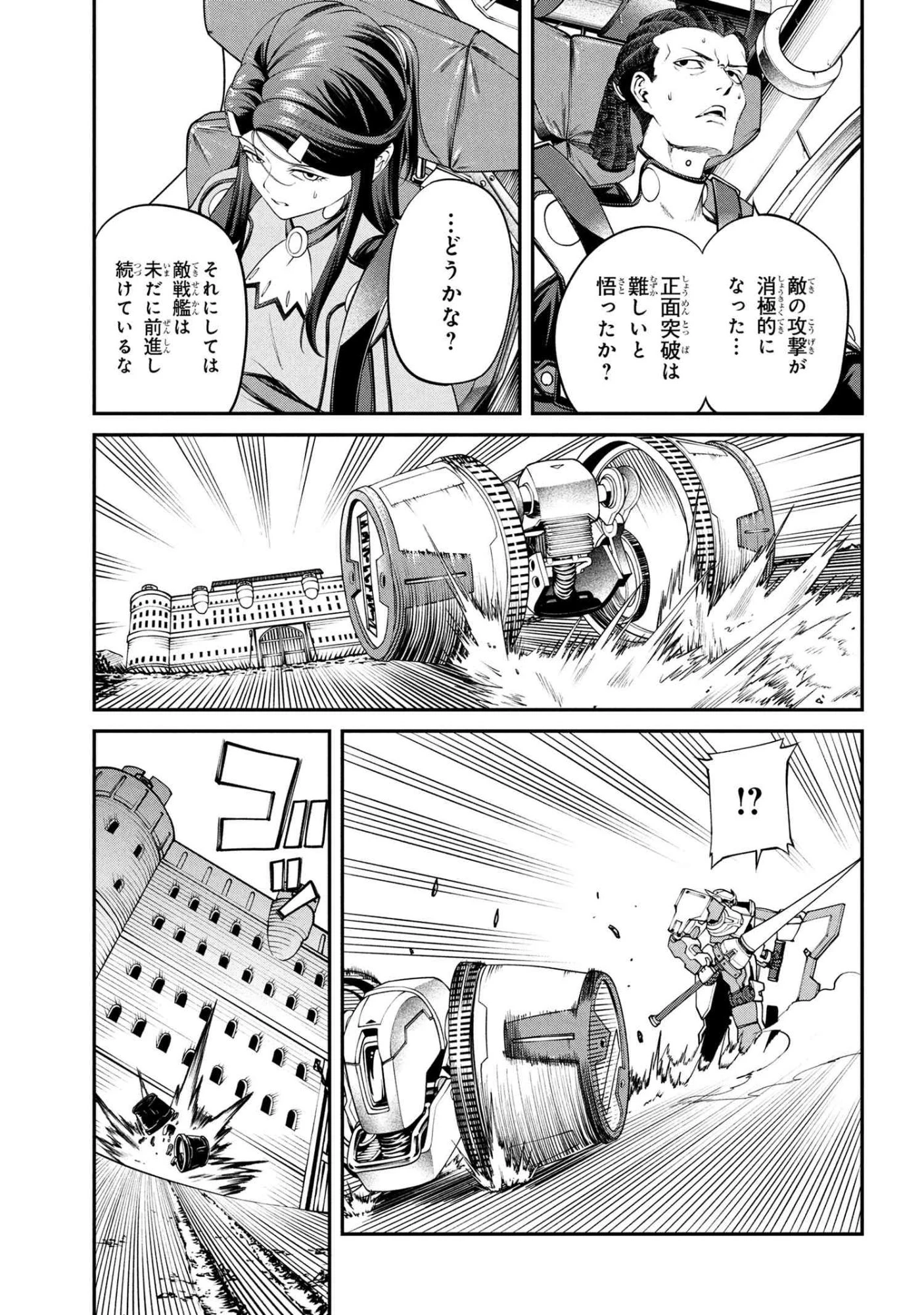 クラス最安値で売られた俺は、実は最強パラメーター 第39話 - 9