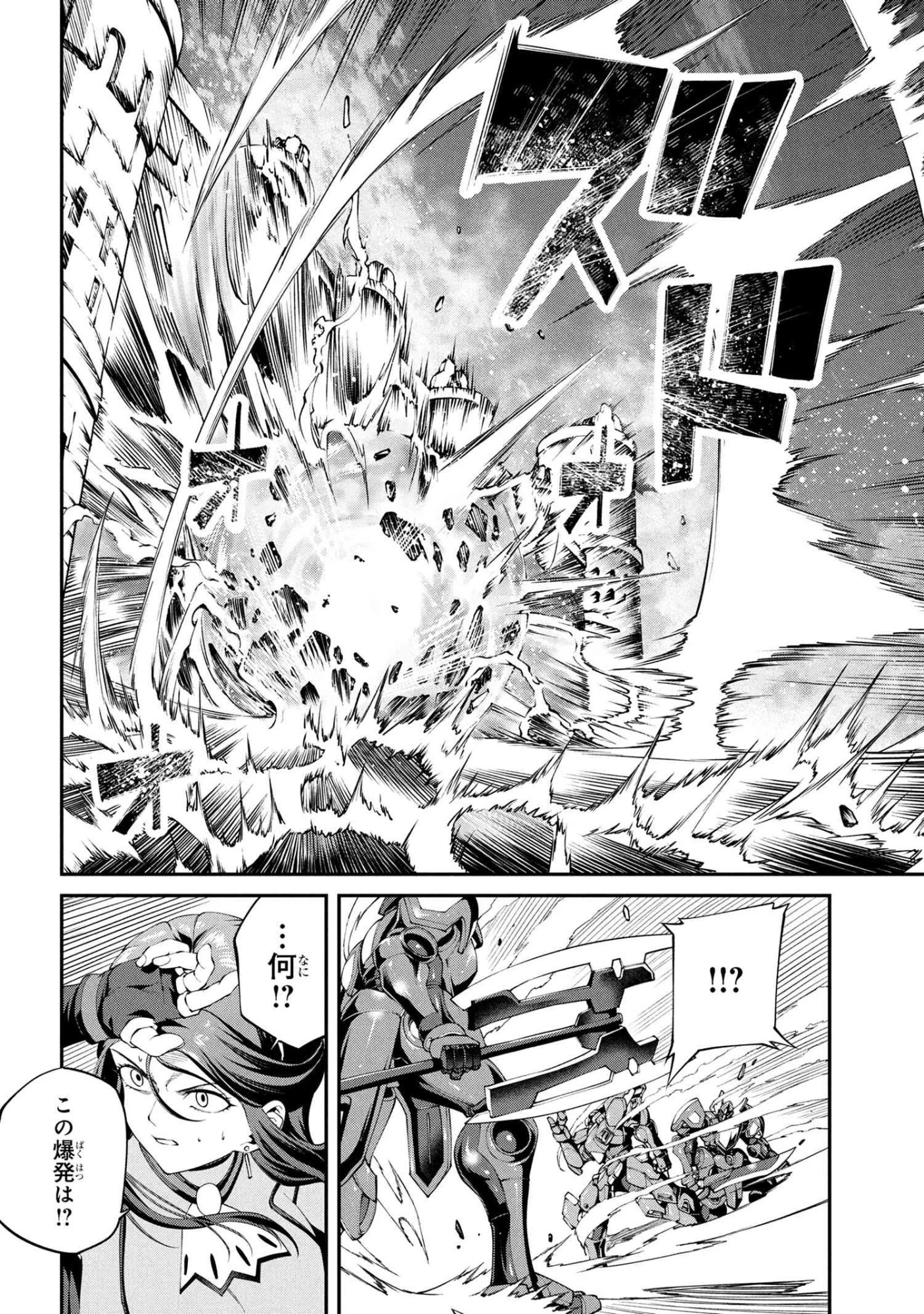 クラス最安値で売られた俺は、実は最強パラメーター 第39話 - 10