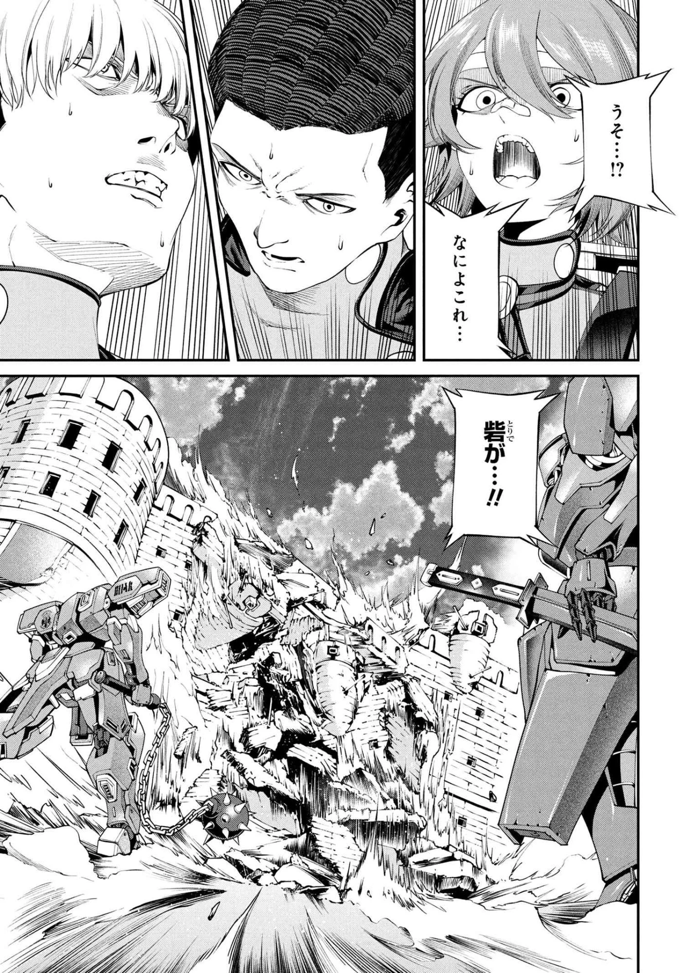 クラス最安値で売られた俺は、実は最強パラメーター 第39話 - 11