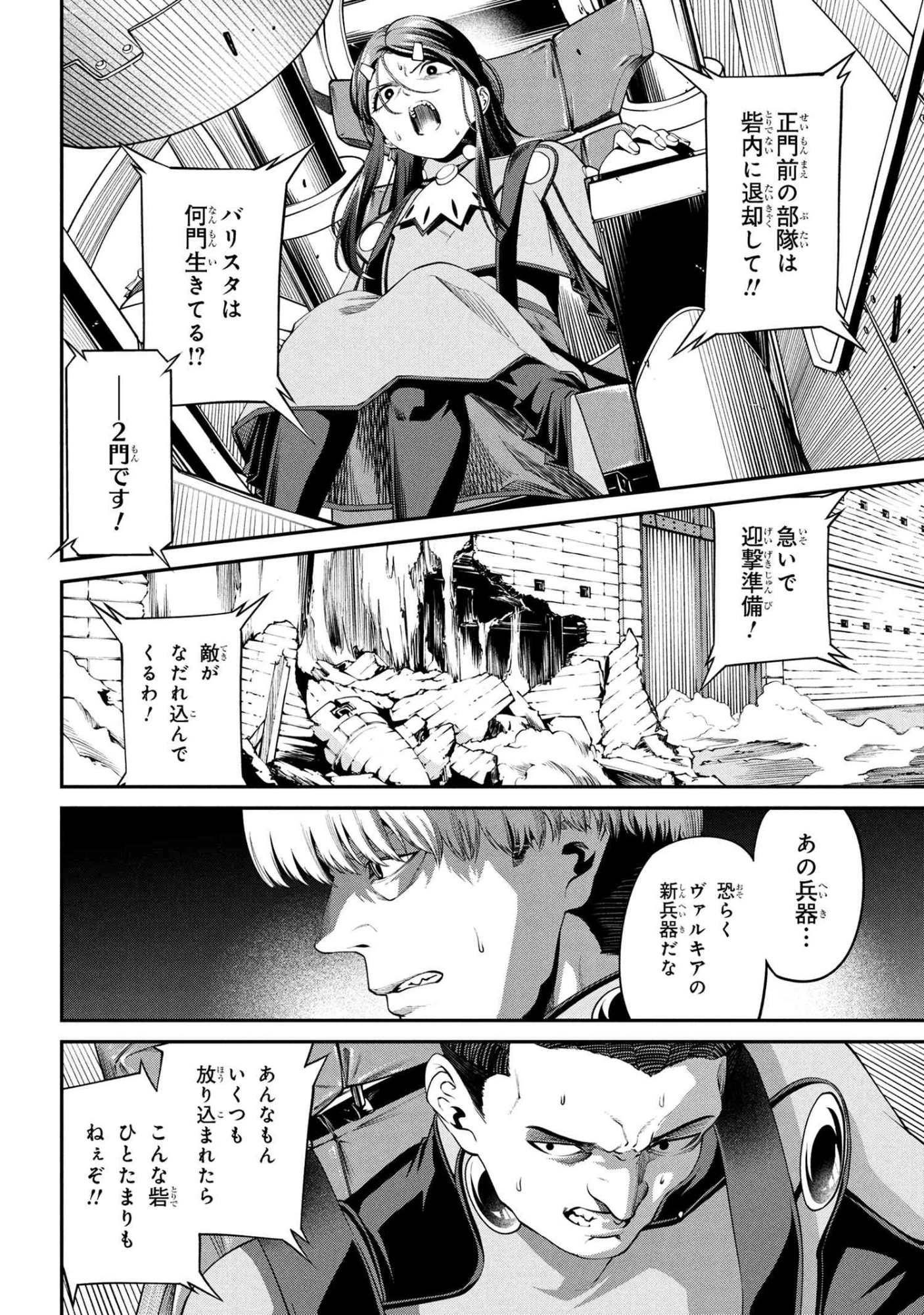クラス最安値で売られた俺は、実は最強パラメーター 第39話 - 12