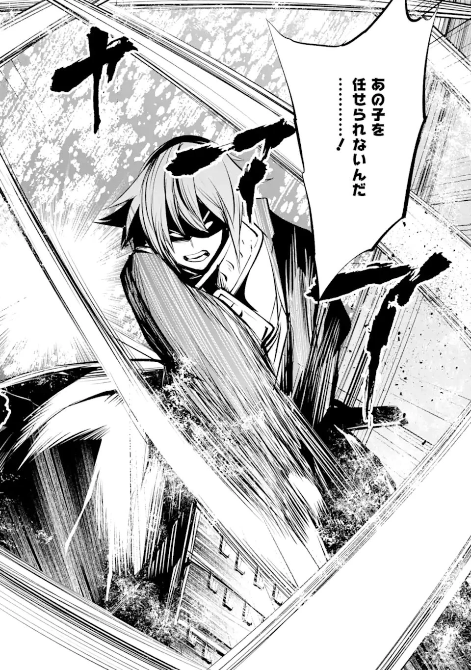 ゴブリンスレイヤー外伝2 ダイ・カタナ 第41.2話 - 10