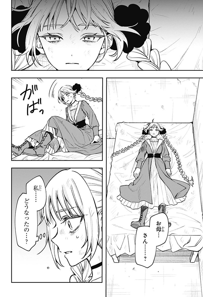 Witchriv 第2話 - 2