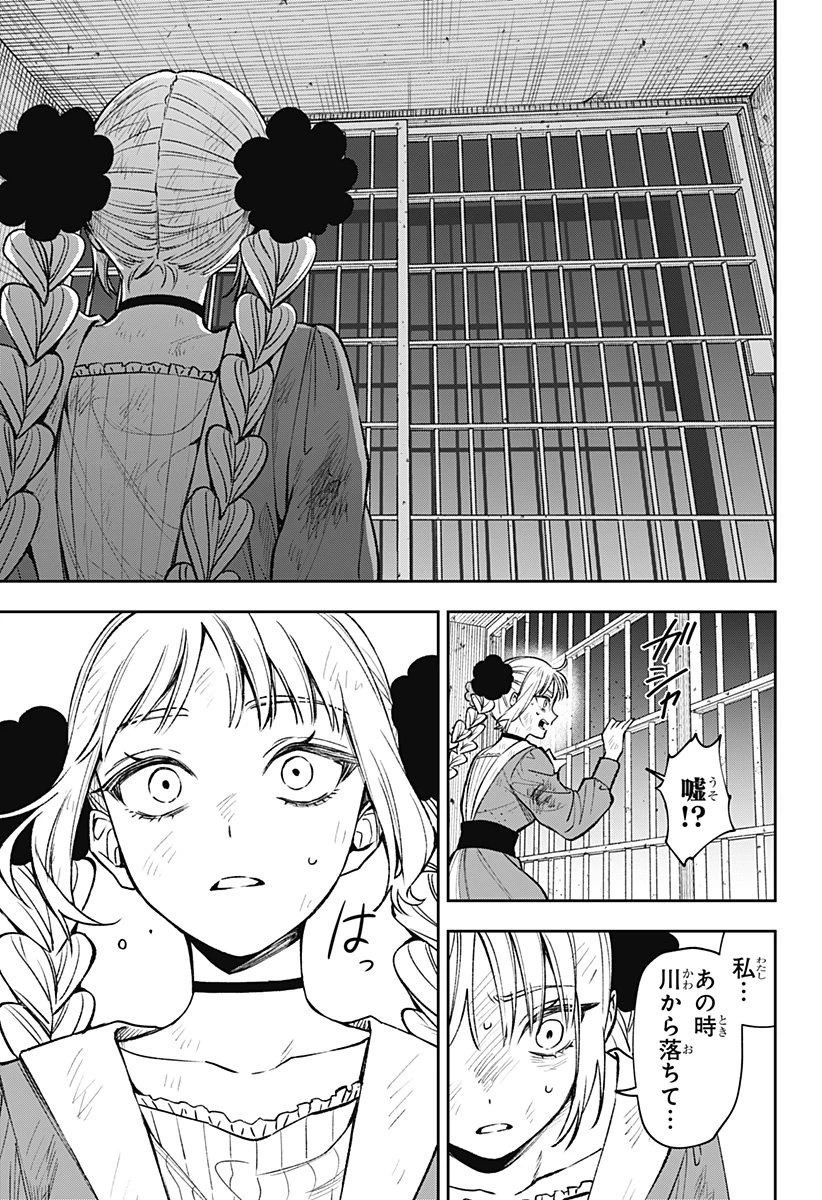 Witchriv 第2話 - 3