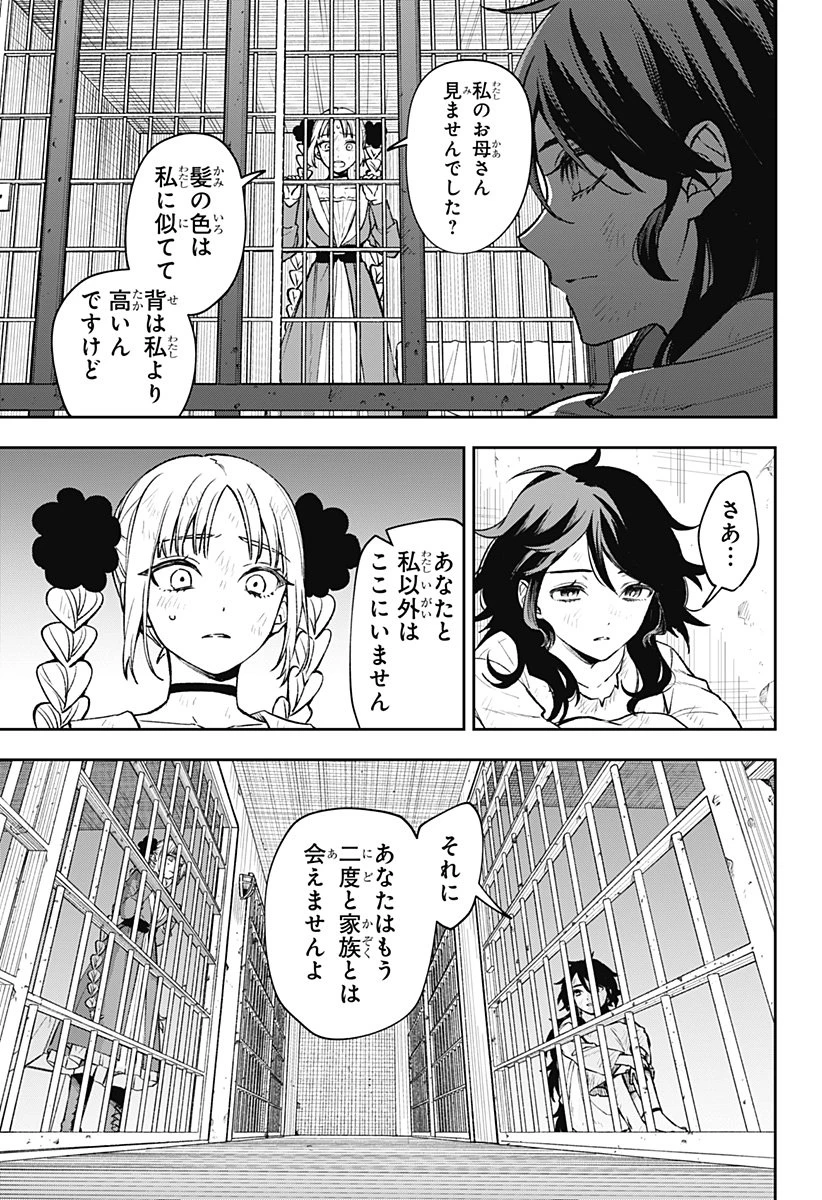 Witchriv 第2話 - 5