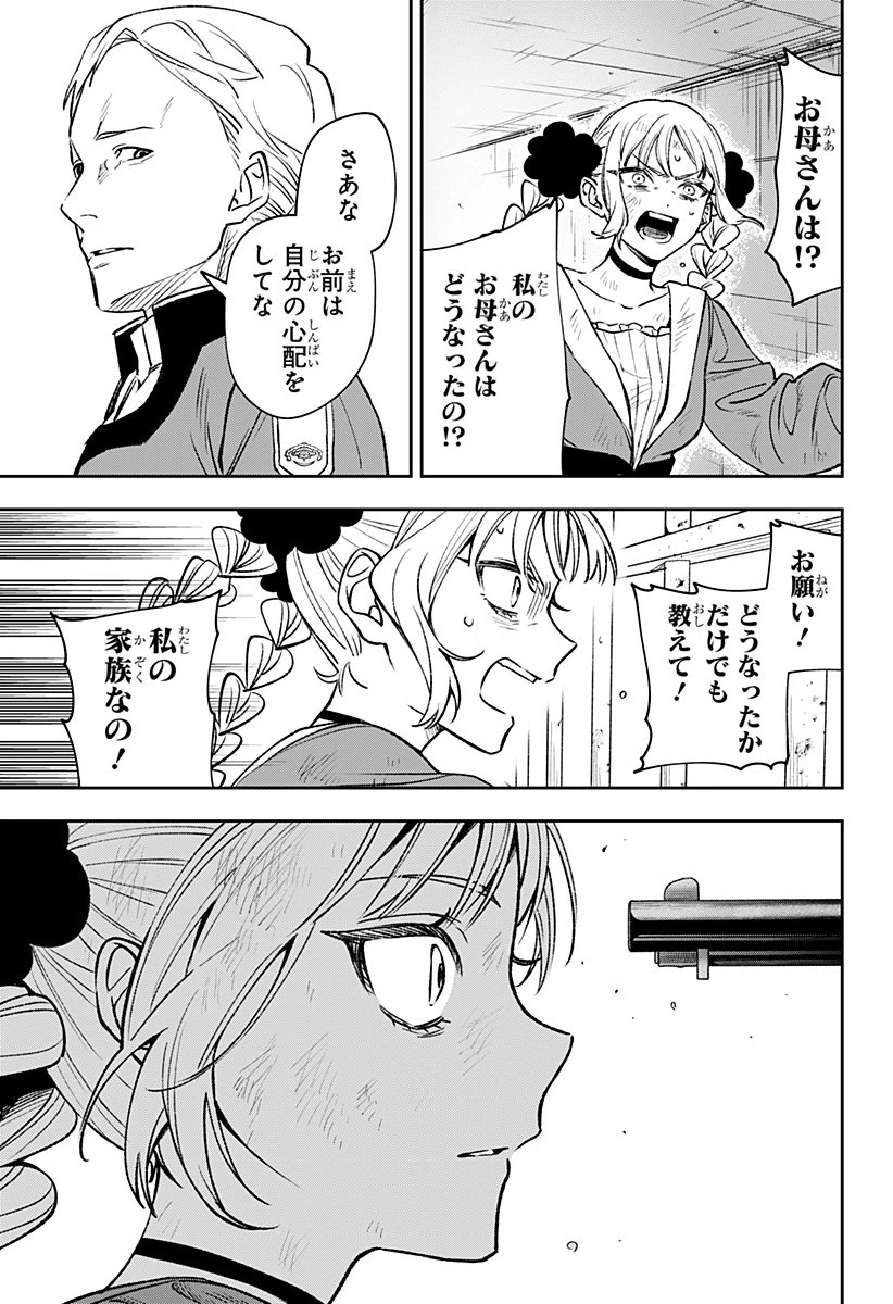 Witchriv 第2話 - 9