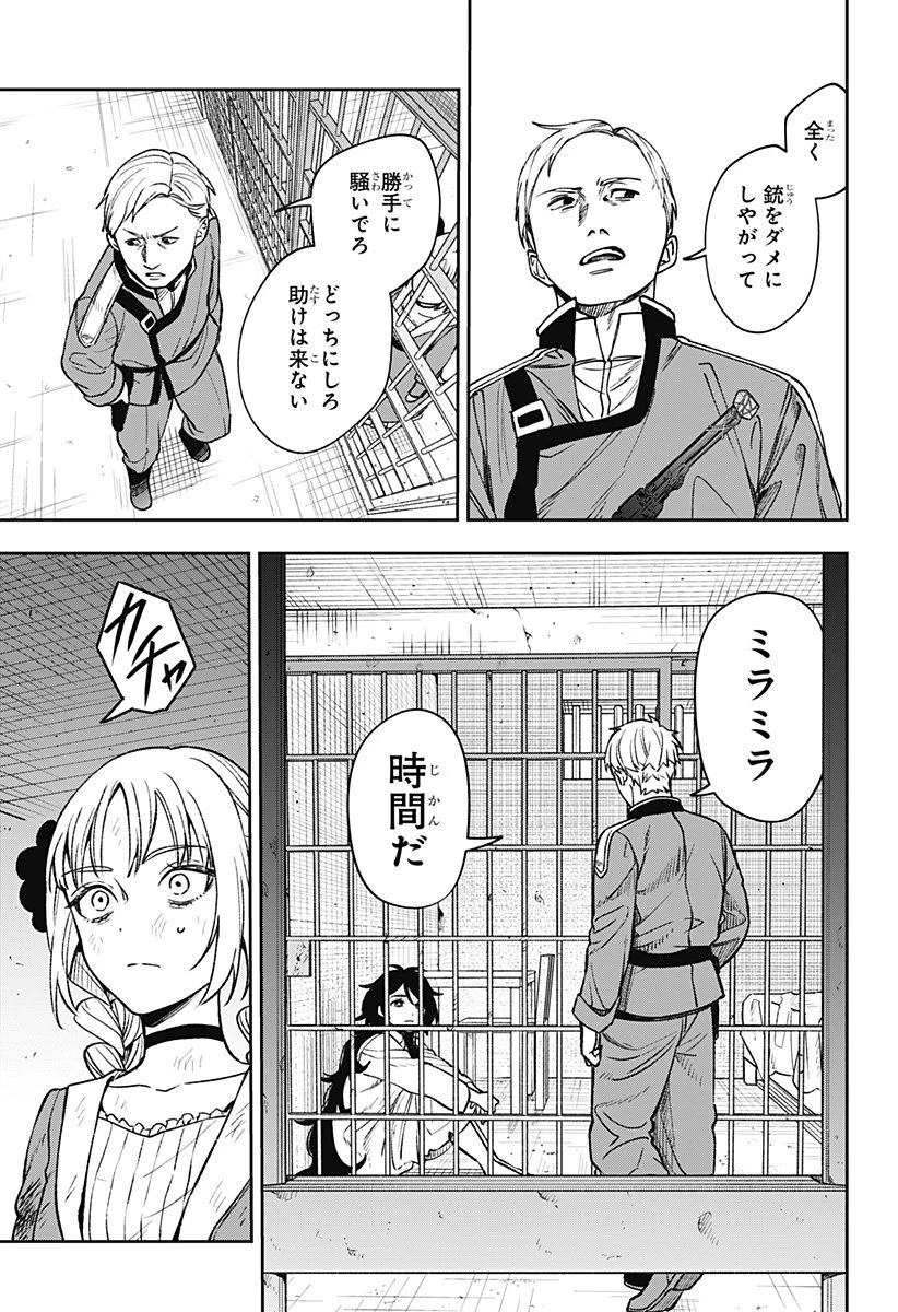 Witchriv 第2話 - 13