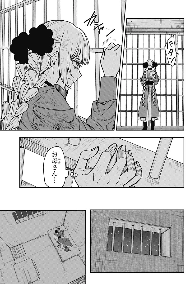 Witchriv 第2話 - 15