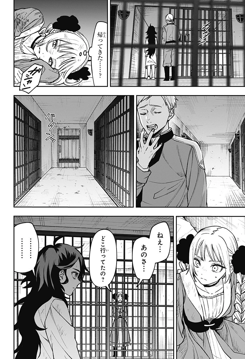 Witchriv 第2話 - 16