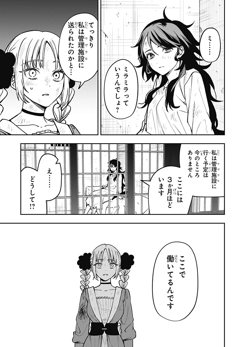 Witchriv 第2話 - 17