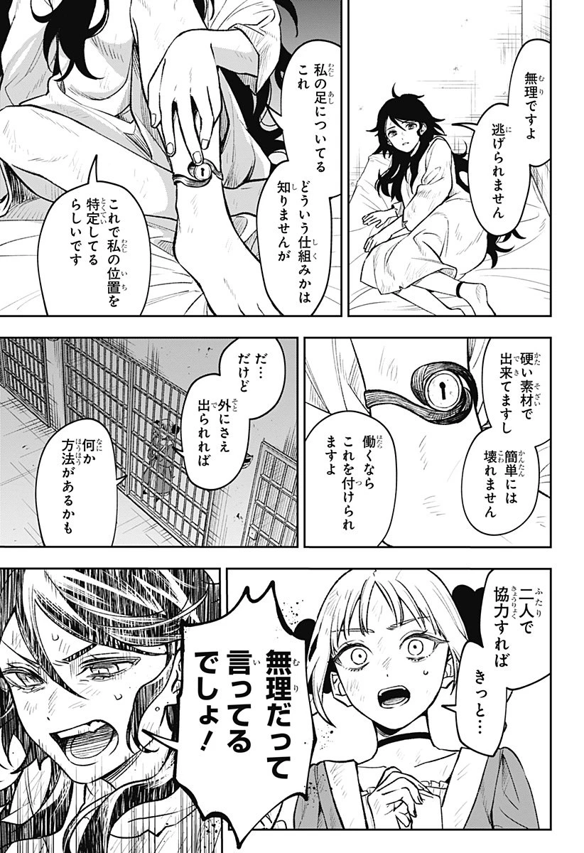 Witchriv 第2話 - 19