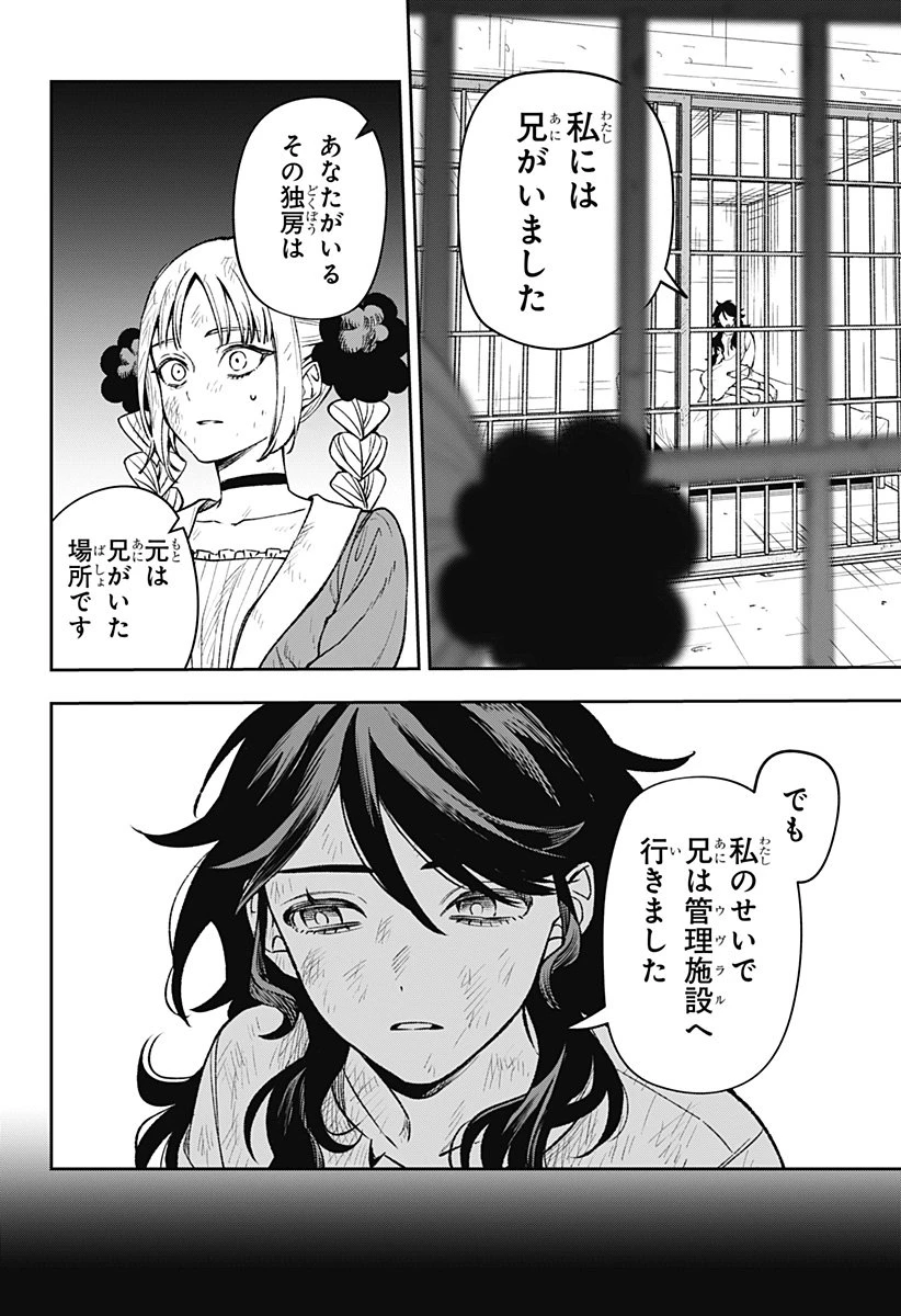 Witchriv 第2話 - 22