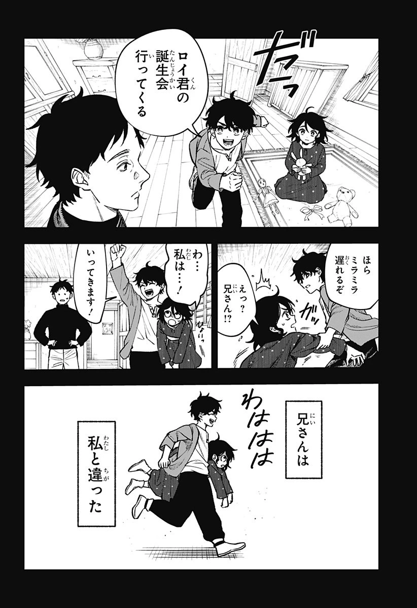 Witchriv 第2話 - 24