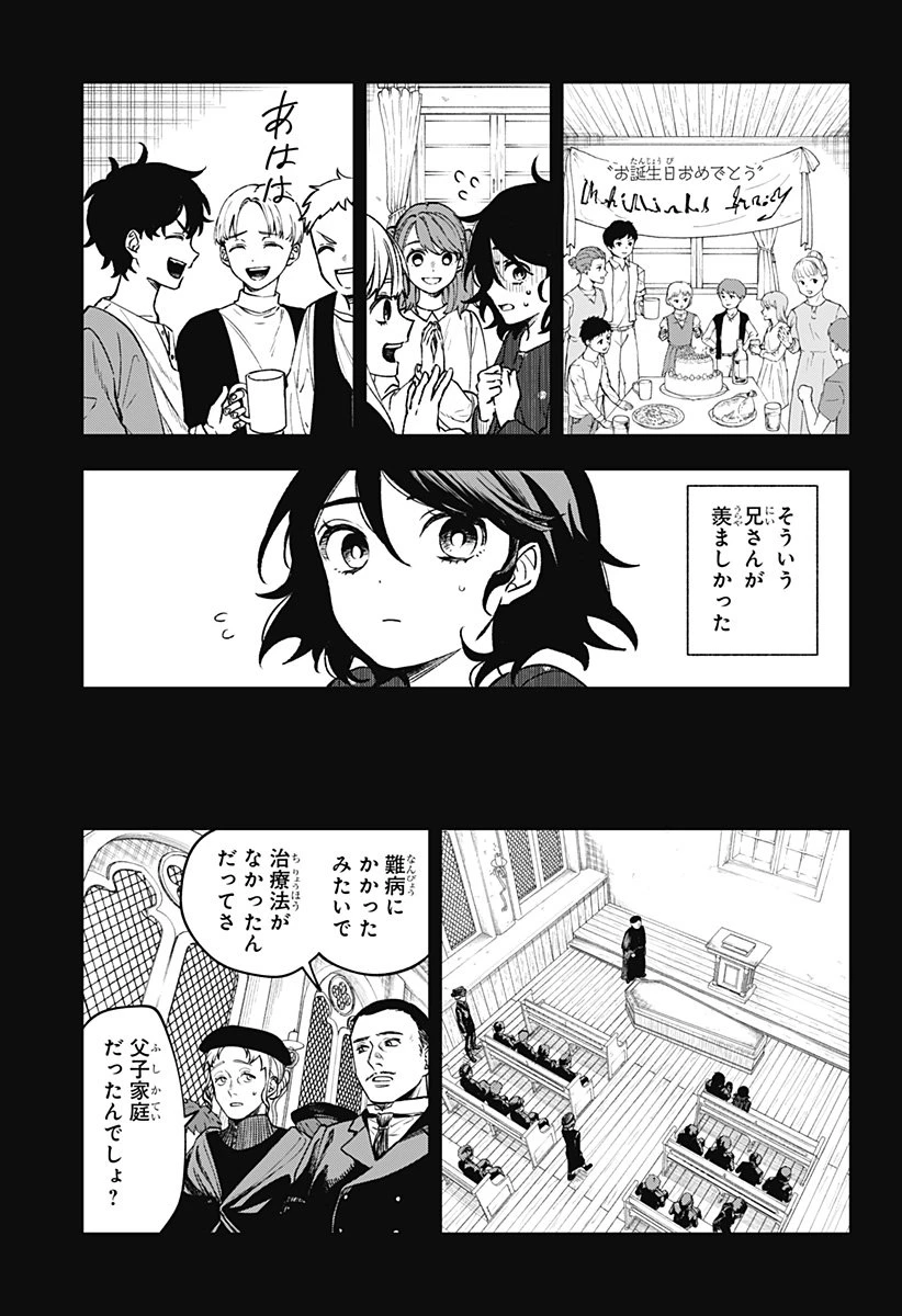 Witchriv 第2話 - 25