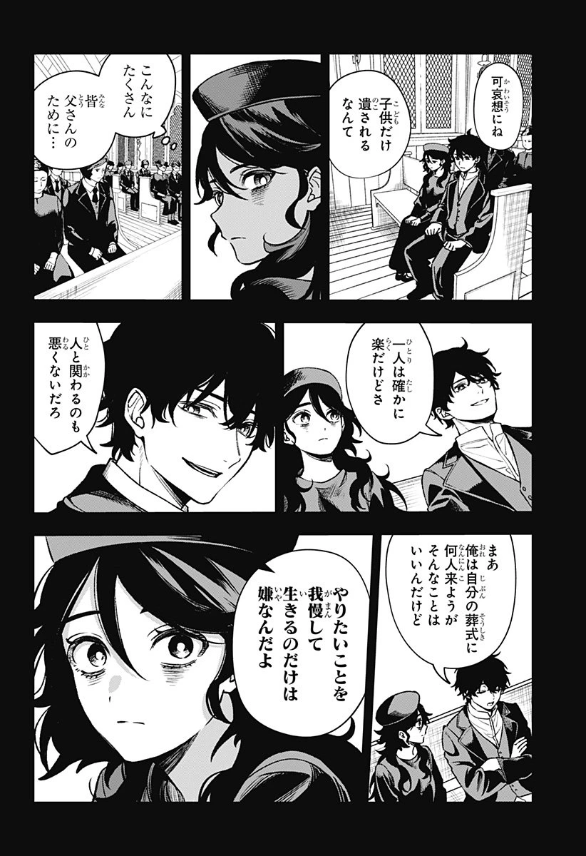 Witchriv 第2話 - 26