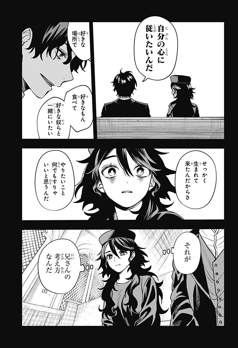 Witchriv 第2話 - 27