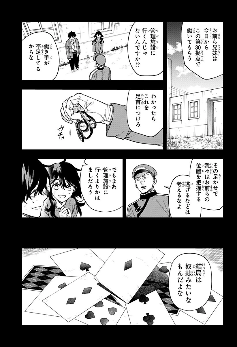 Witchriv 第2話 - 31