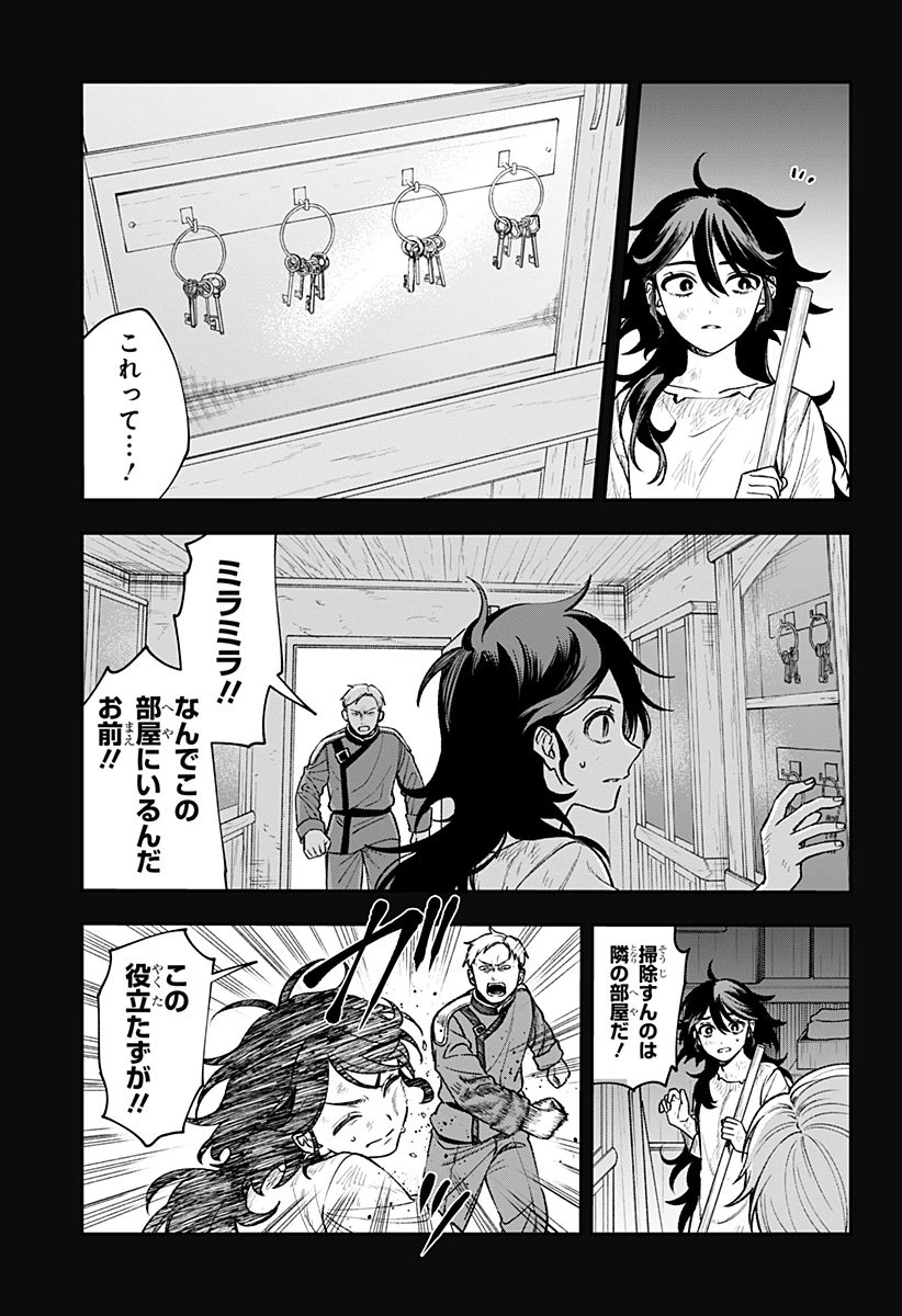 Witchriv 第2話 - 33