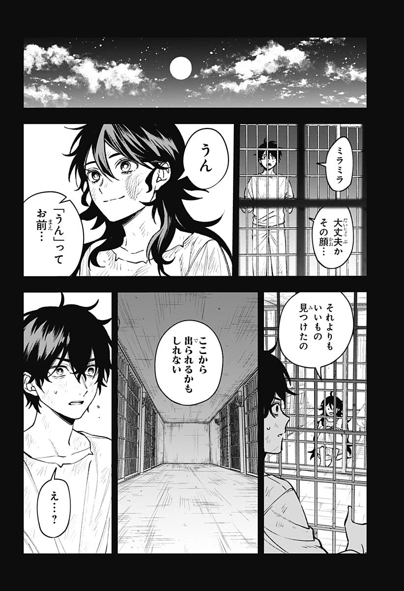 Witchriv 第2話 - 34