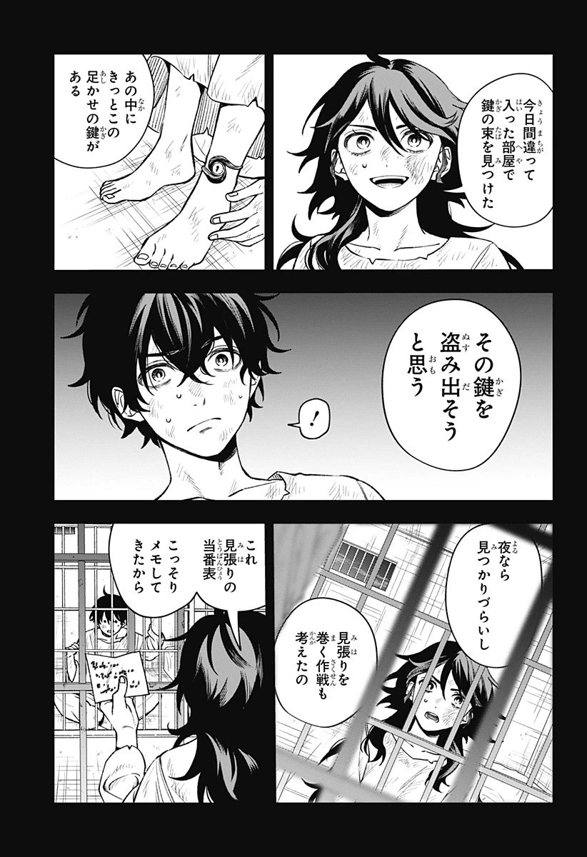 Witchriv 第2話 - 35