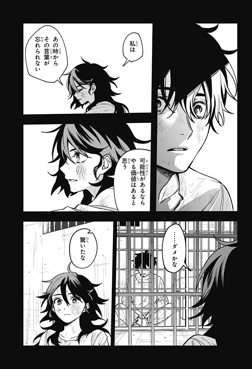 Witchriv 第2話 - 37