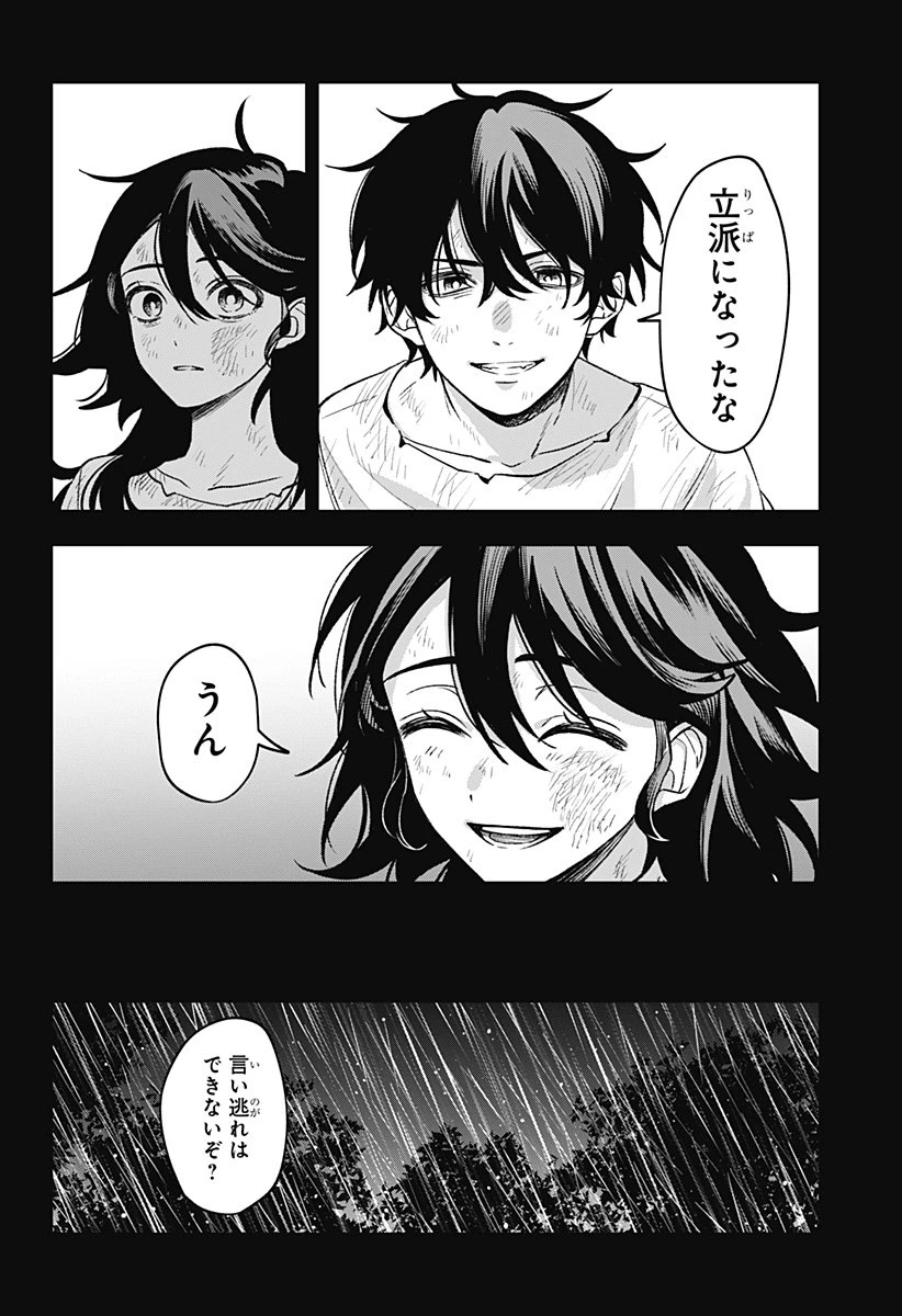 Witchriv 第2話 - 38