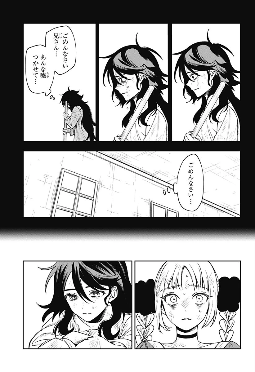 Witchriv 第2話 - 43