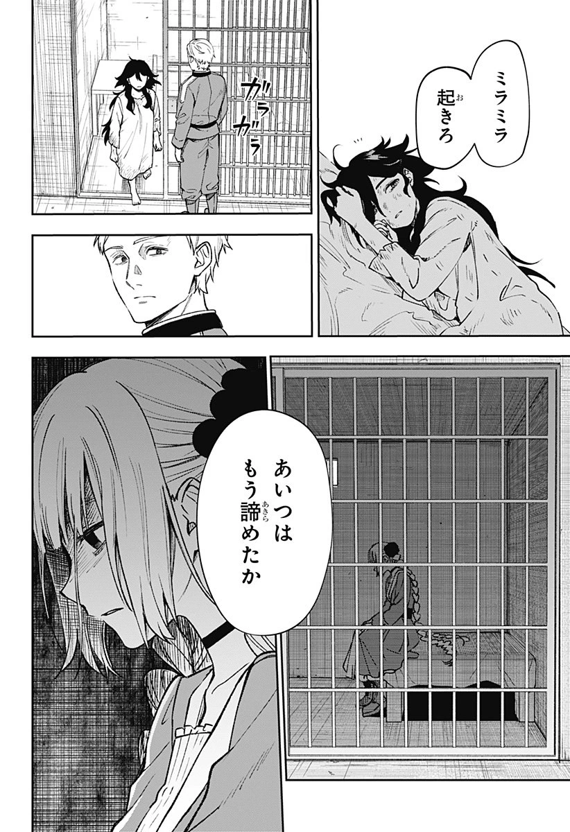 Witchriv 第2話 - 46