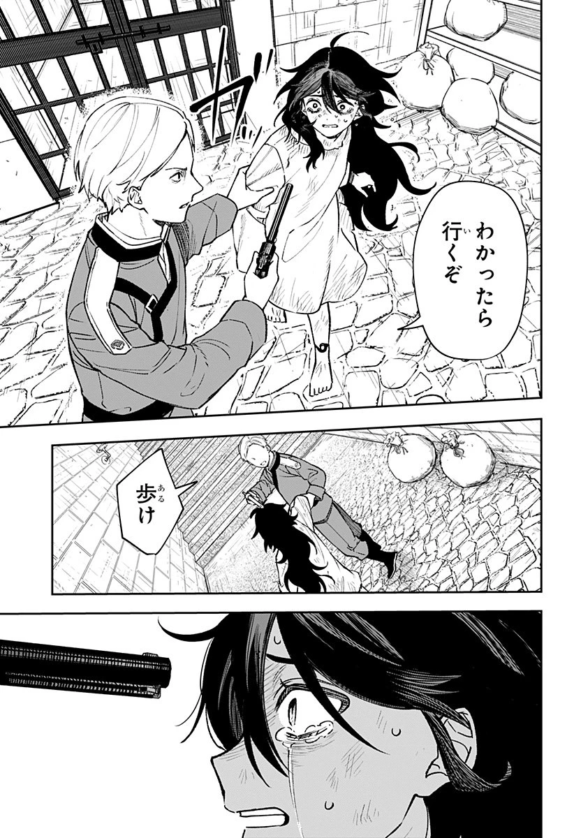 Witchriv 第2話 - 51