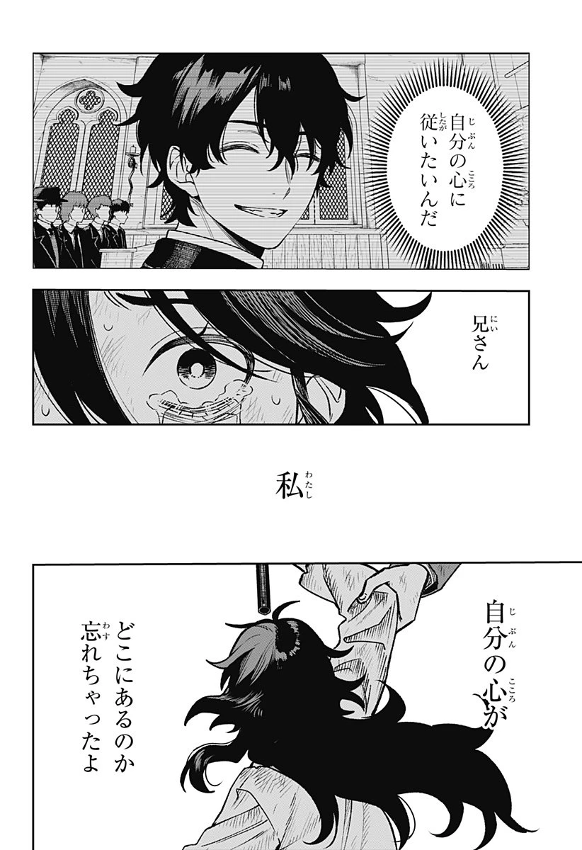 Witchriv 第2話 - 52