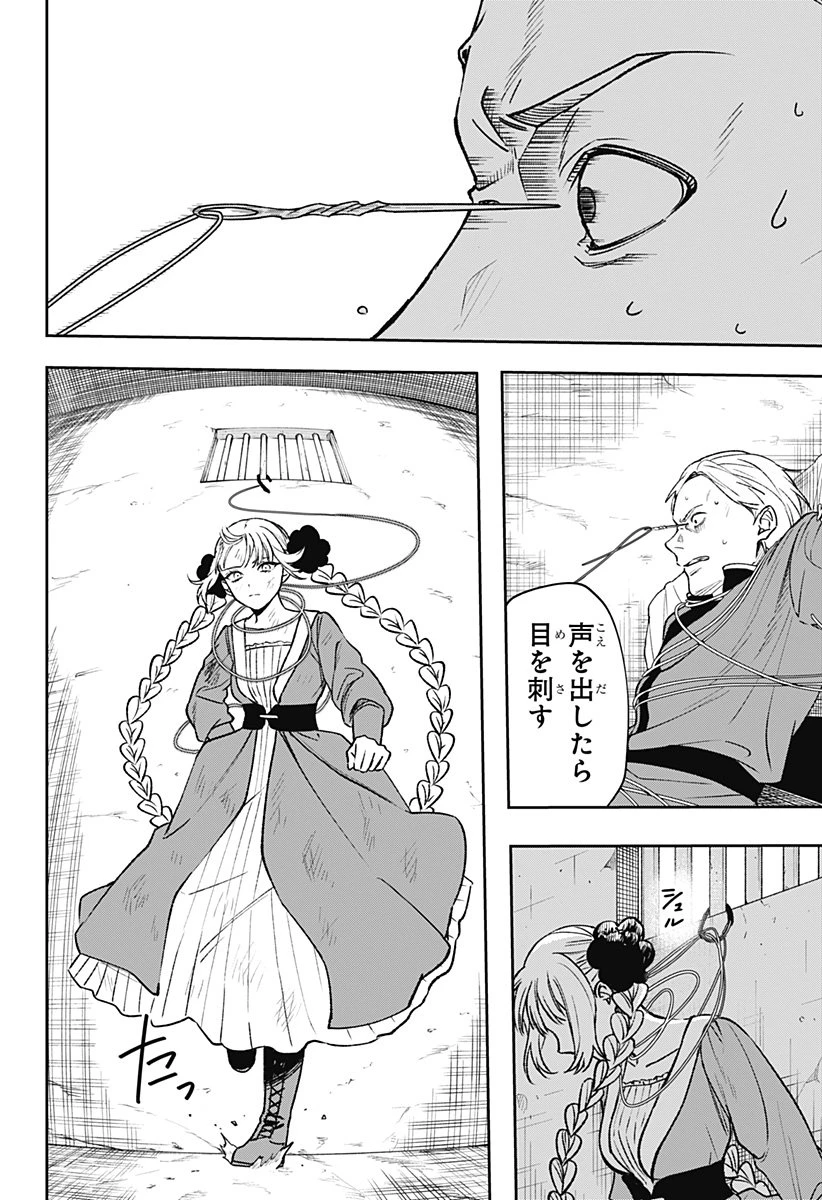 Witchriv 第2話 - 58