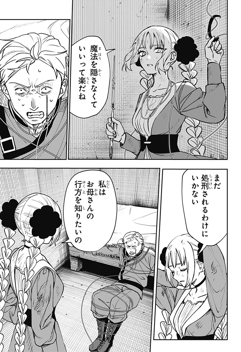 Witchriv 第2話 - 59