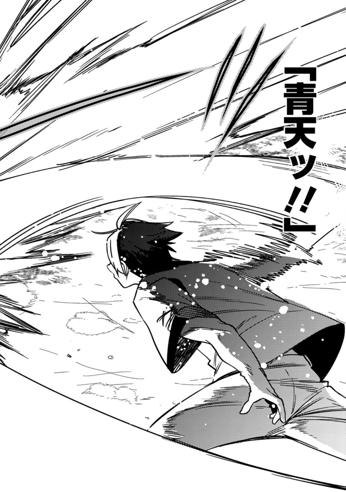 ゲーム知識で最強に成ったモブ兵士は、真の実力を隠したい 第9.3話 - 7