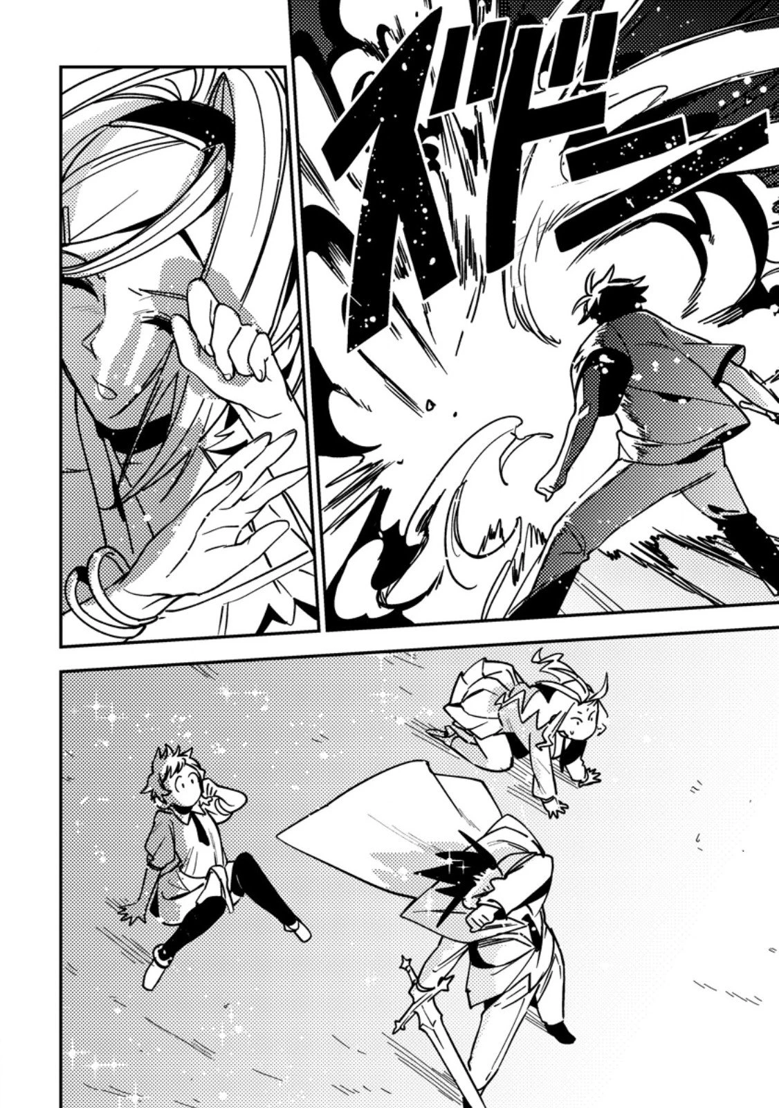 ゲーム知識で最強に成ったモブ兵士は、真の実力を隠したい 第9.3話 - 9