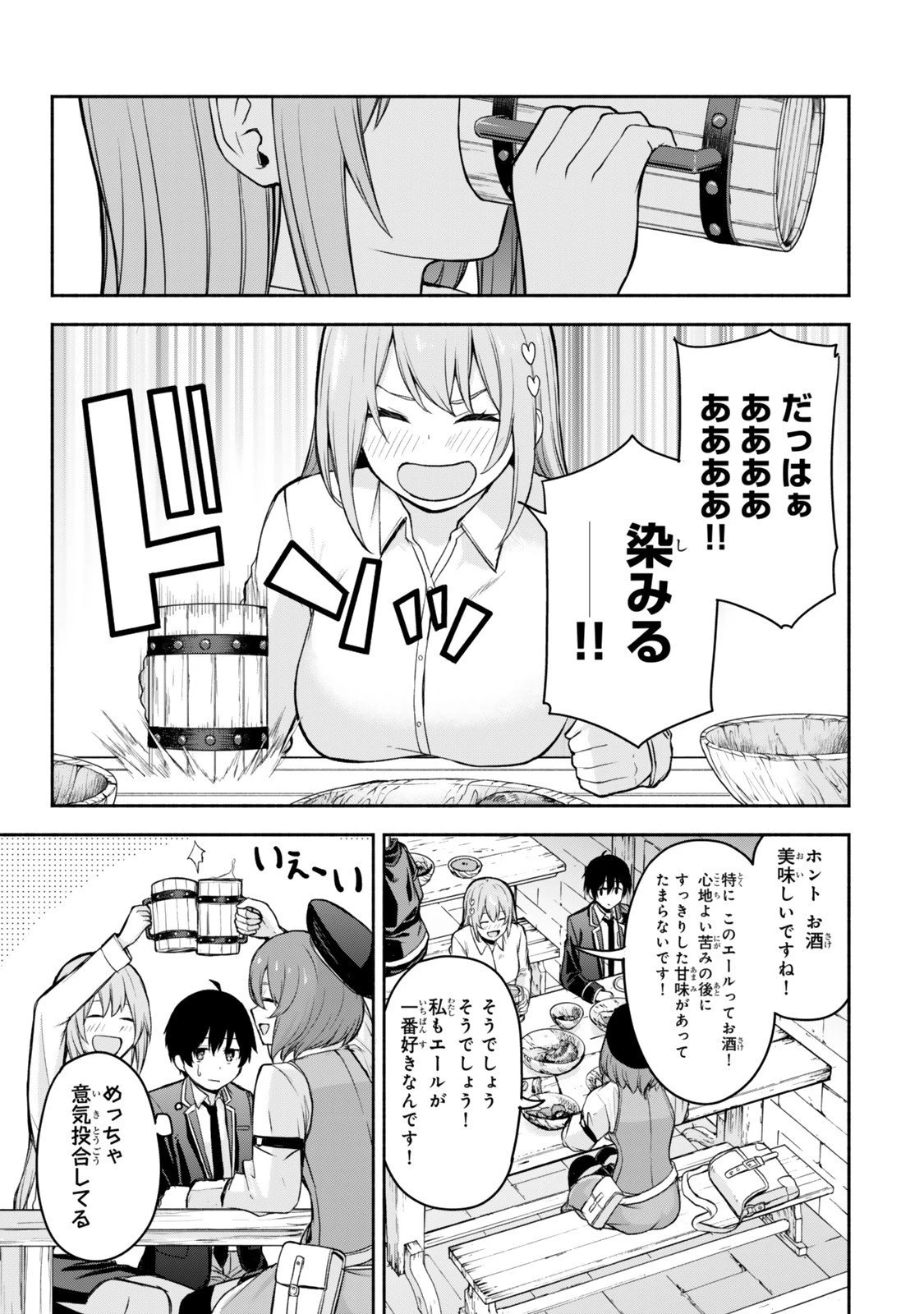 追放された底辺職「盗賊」はゲーム知識で無双する。一緒に召喚された先生も外れジョブだったけど効率的に成り上がります 第2.3話 - 9