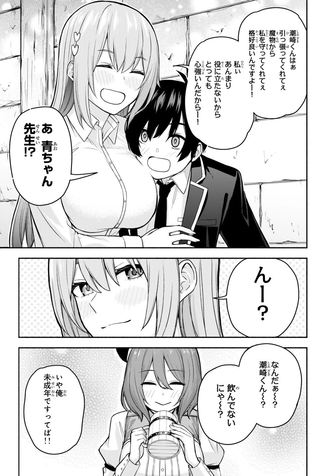 追放された底辺職「盗賊」はゲーム知識で無双する。一緒に召喚された先生も外れジョブだったけど効率的に成り上がります 第2.3話 - 11