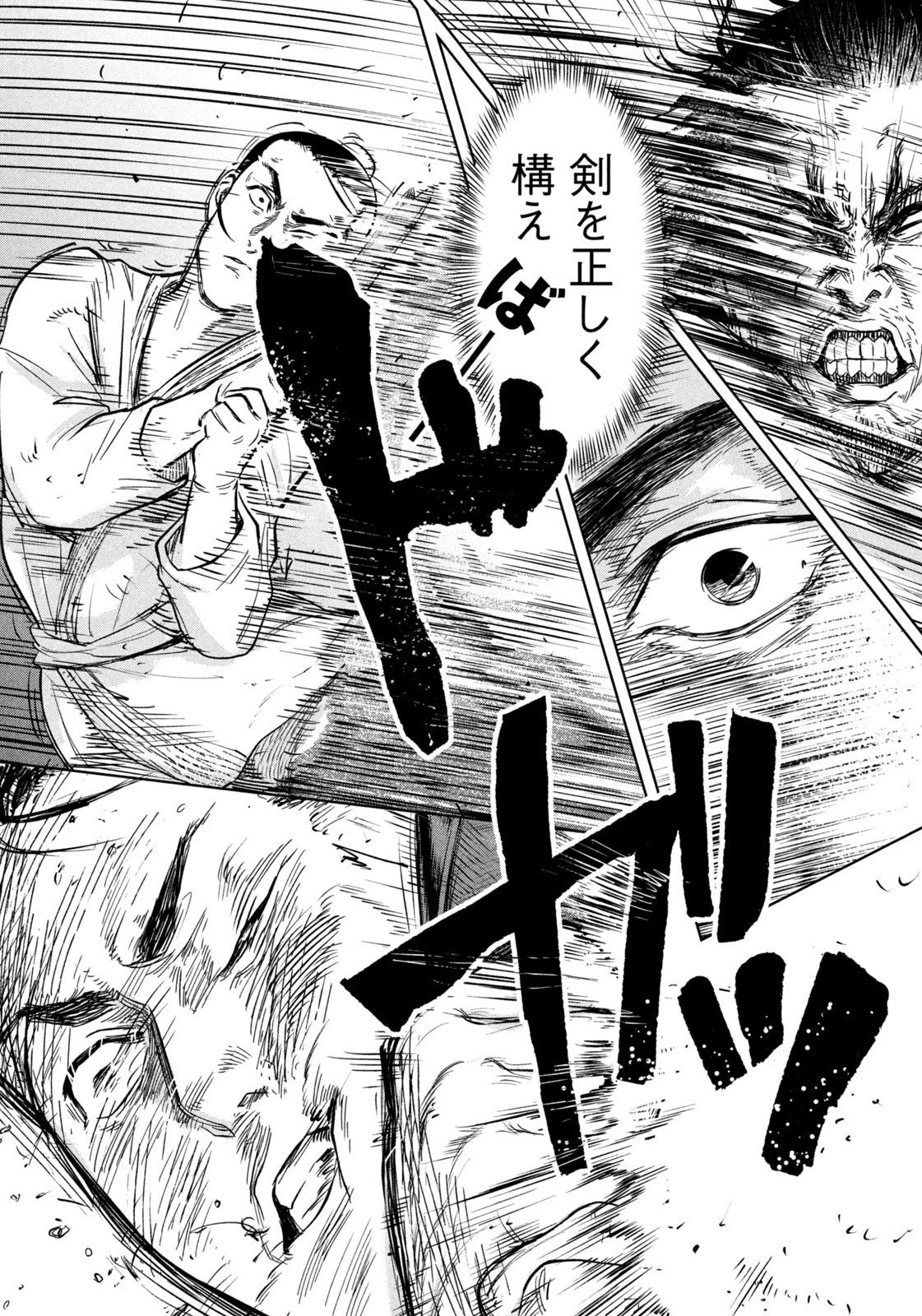 アンセスターズ 第4話 - 9