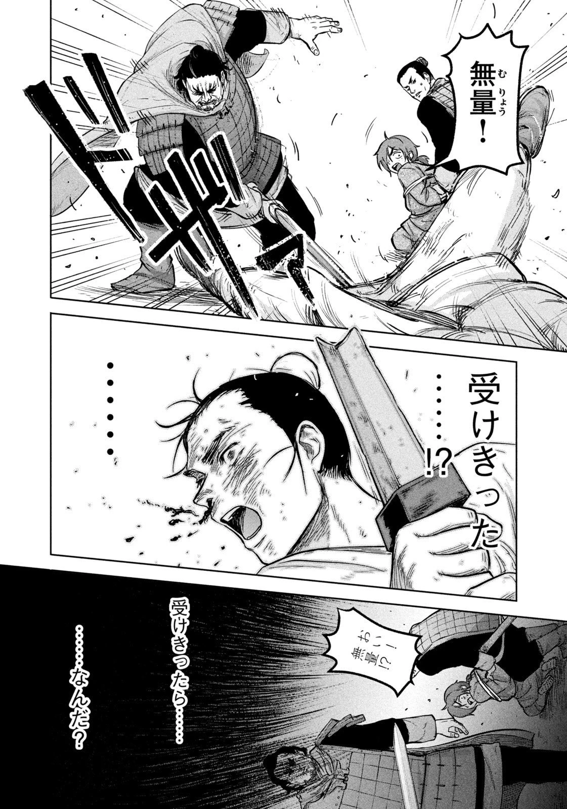 アンセスターズ 第4話 - 10