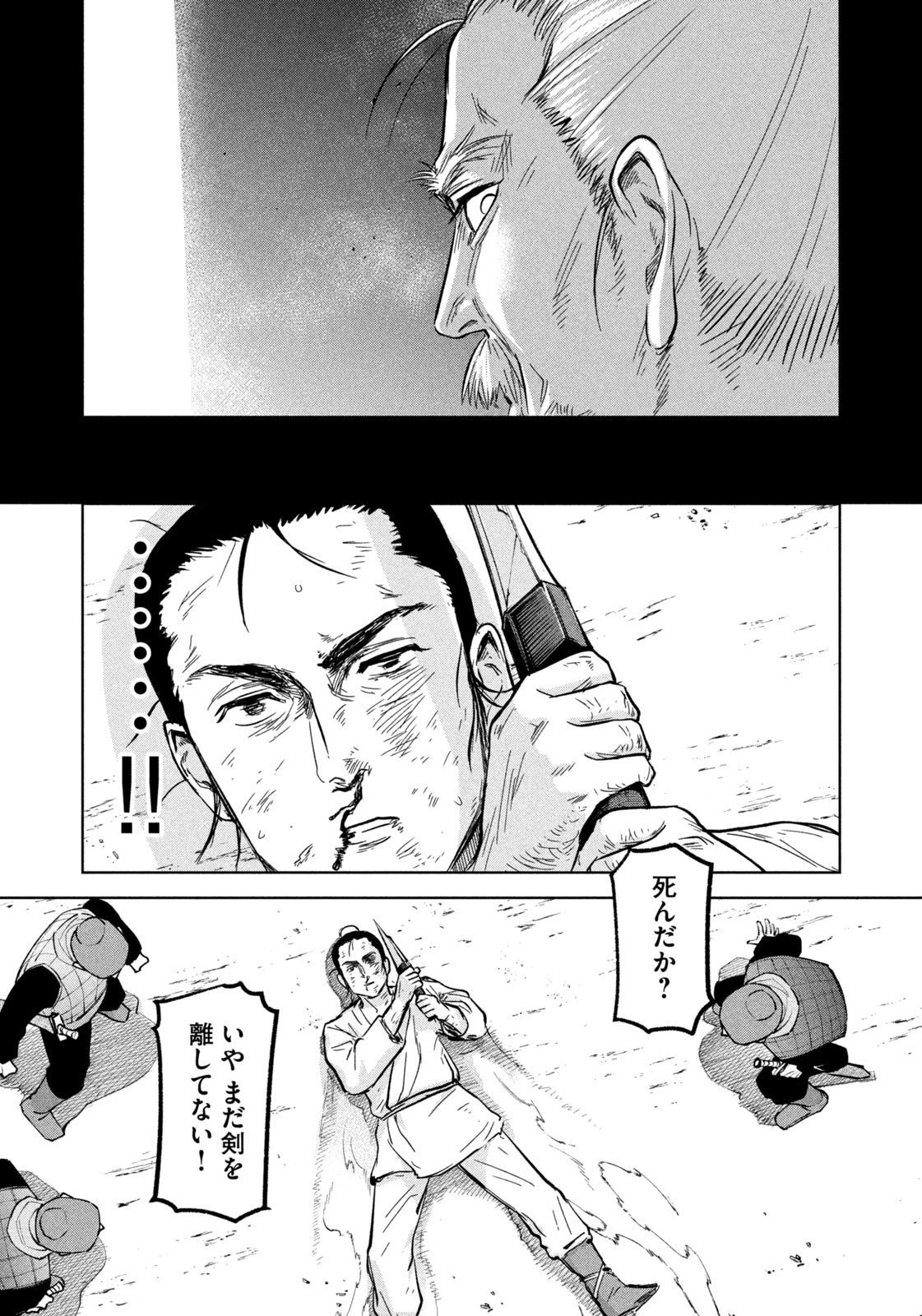 アンセスターズ 第4話 - 14