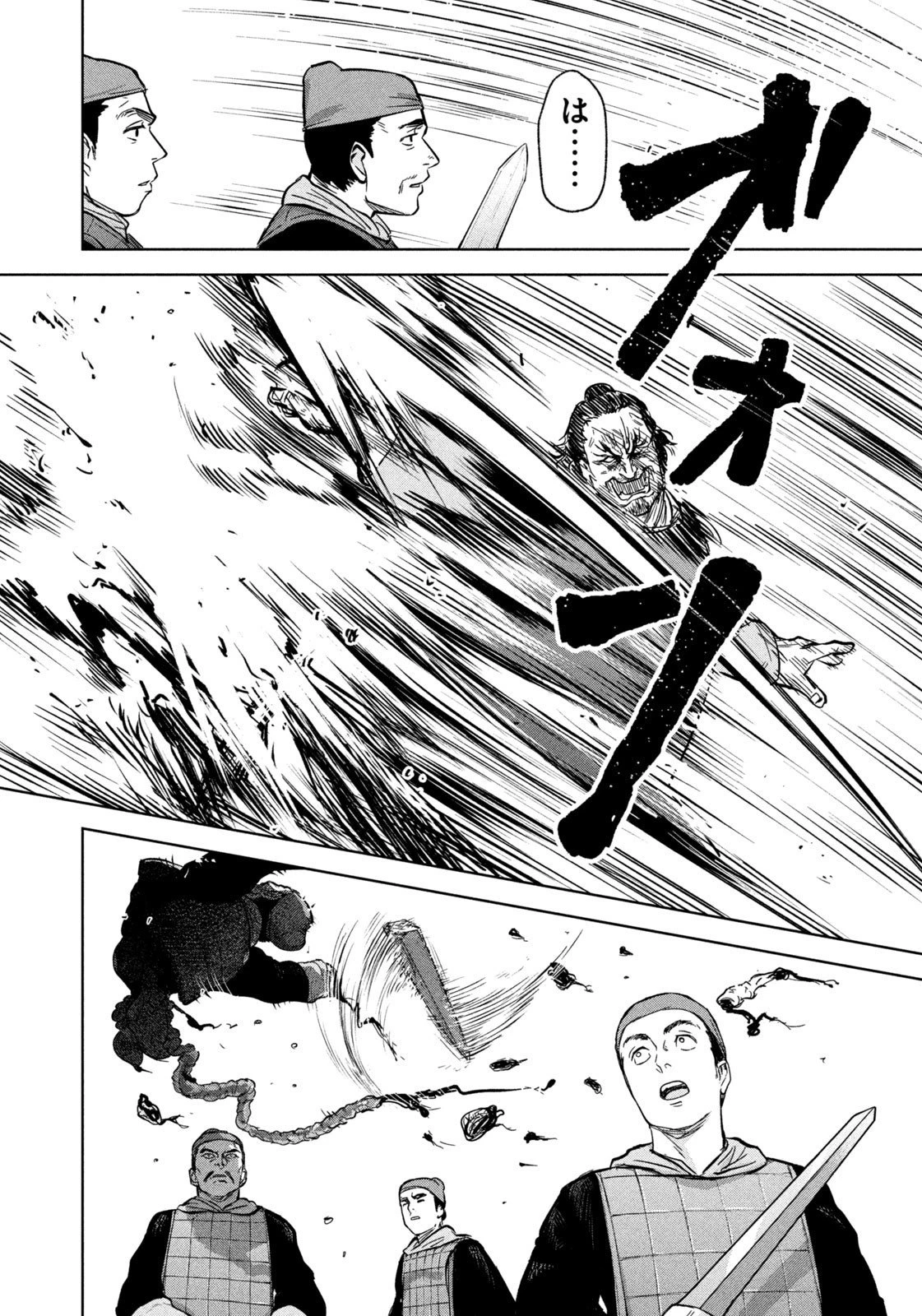 アンセスターズ 第4話 - 16