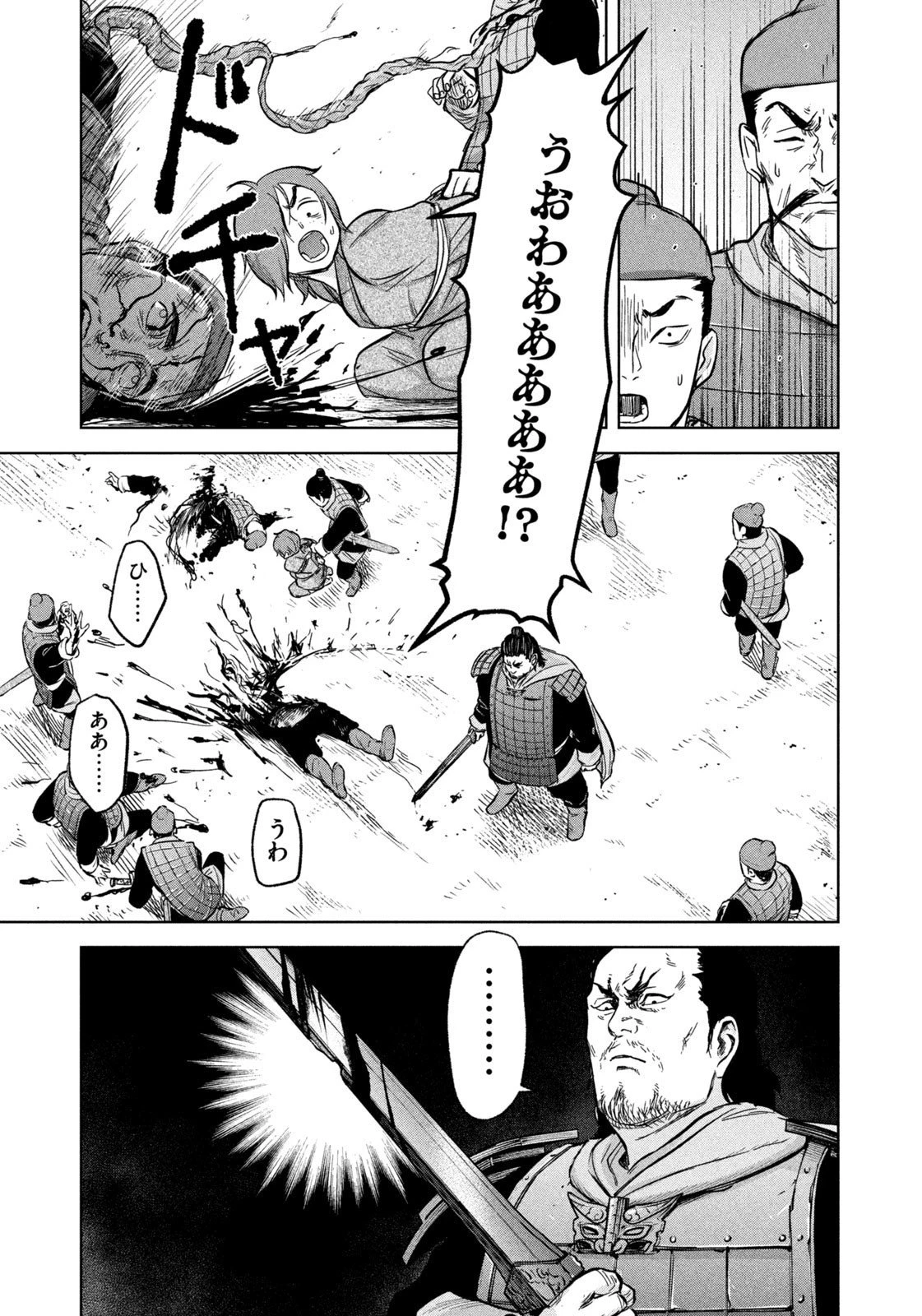 アンセスターズ 第4話 - 17