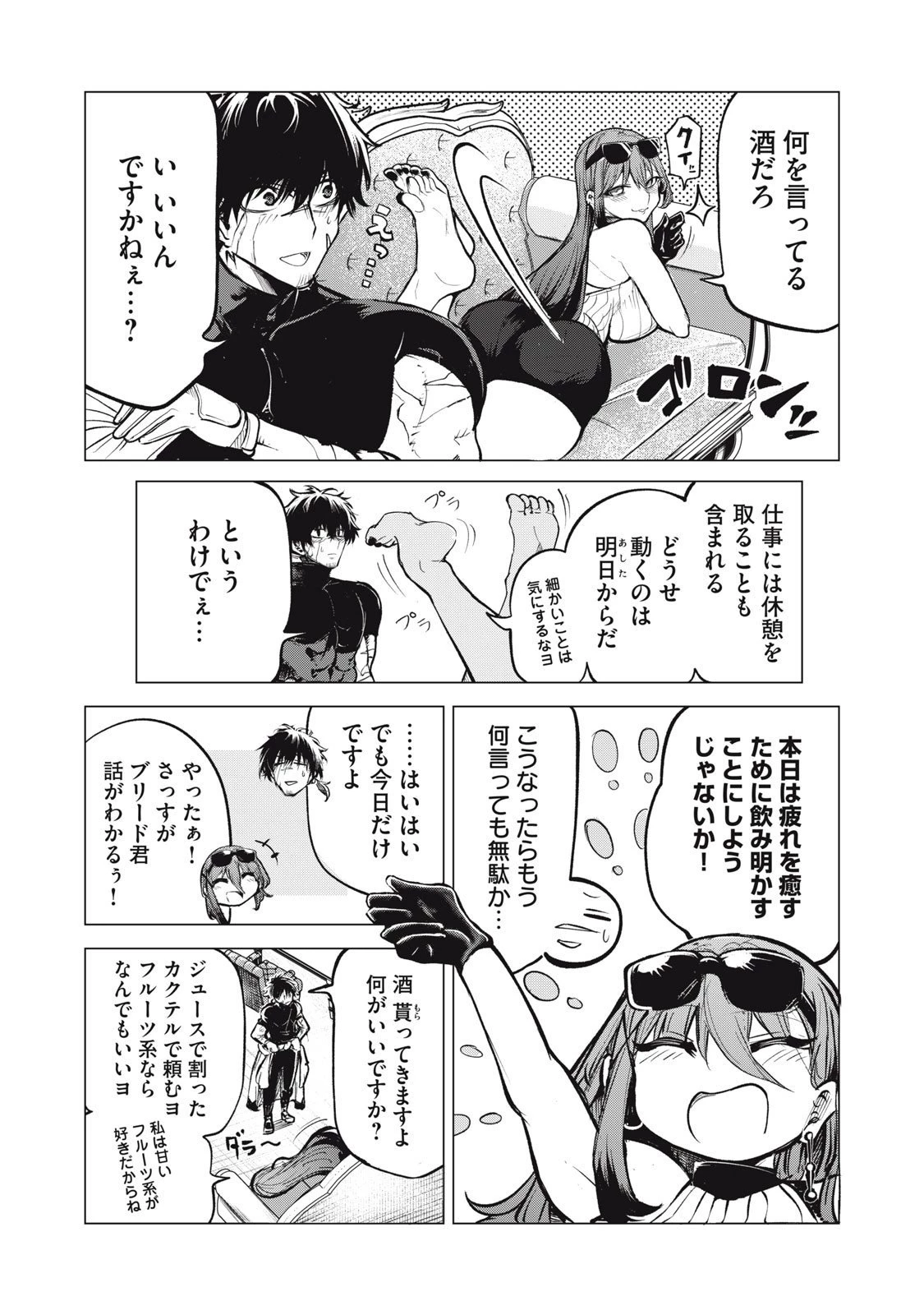 国を追われた竜師さん、拾われた隣国でうっかり無双してしまう。〜弱小国家が大陸最強の竜の楽園になるまで〜 第32話 - 7