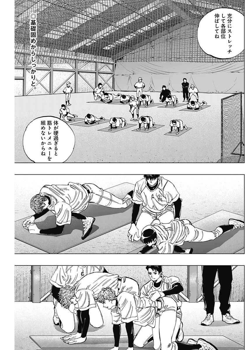 Bungo -unreal- 第4話 - 2