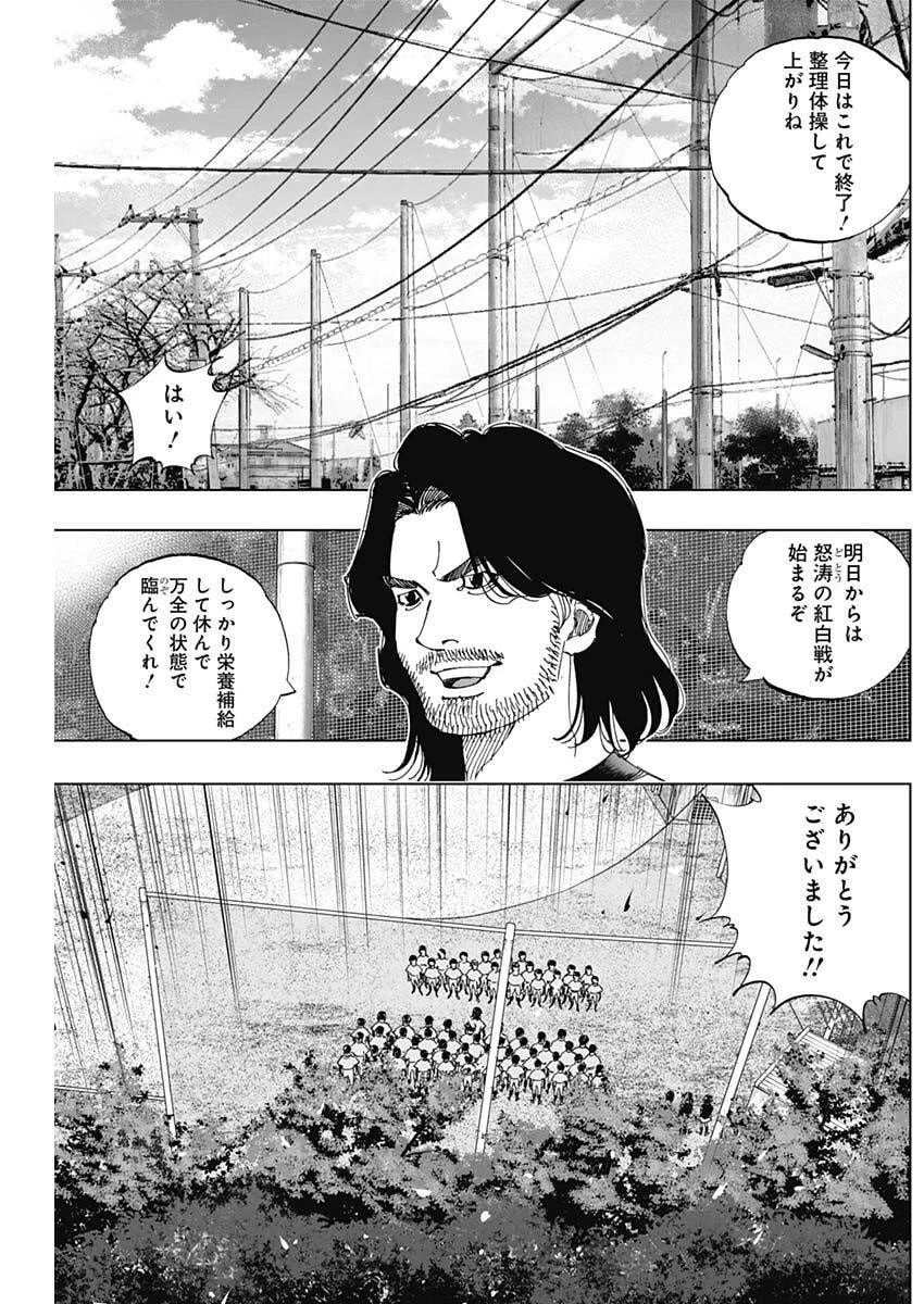 Bungo -unreal- 第4話 - 6