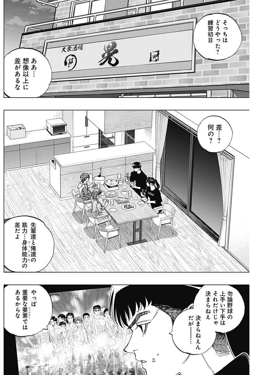 Bungo -unreal- 第4話 - 7