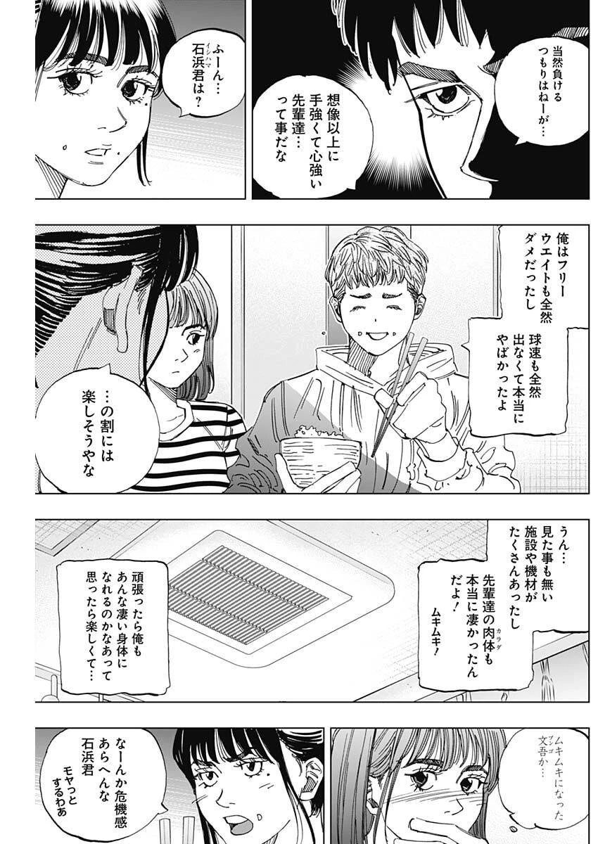 Bungo -unreal- 第4話 - 8