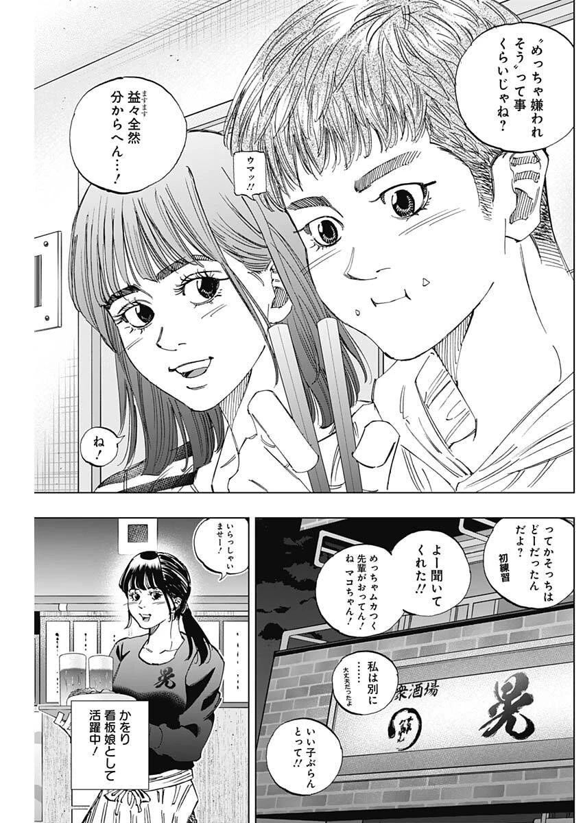 Bungo -unreal- 第4話 - 10