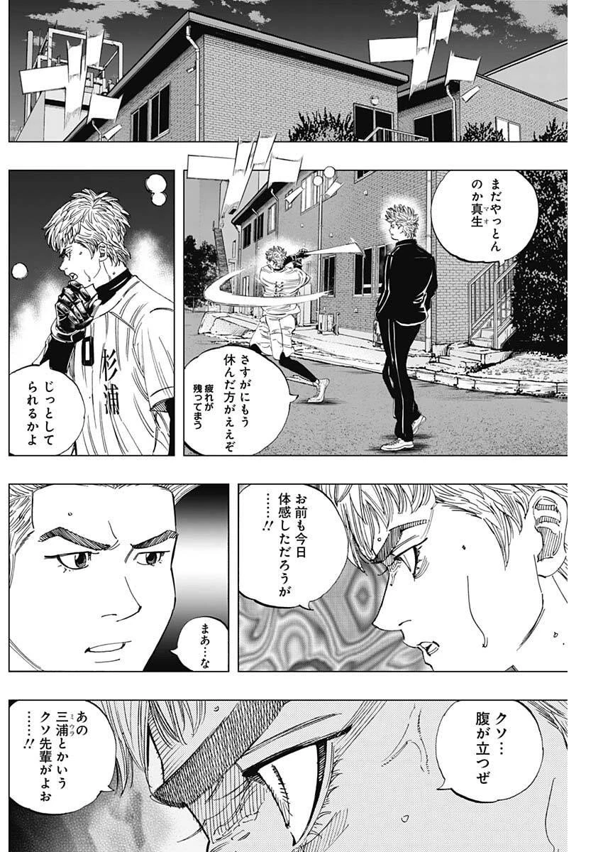 Bungo -unreal- 第4話 - 11