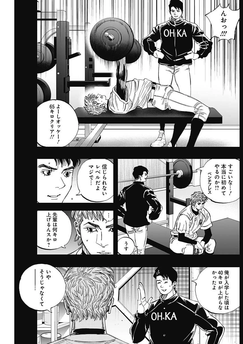 Bungo -unreal- 第4話 - 12