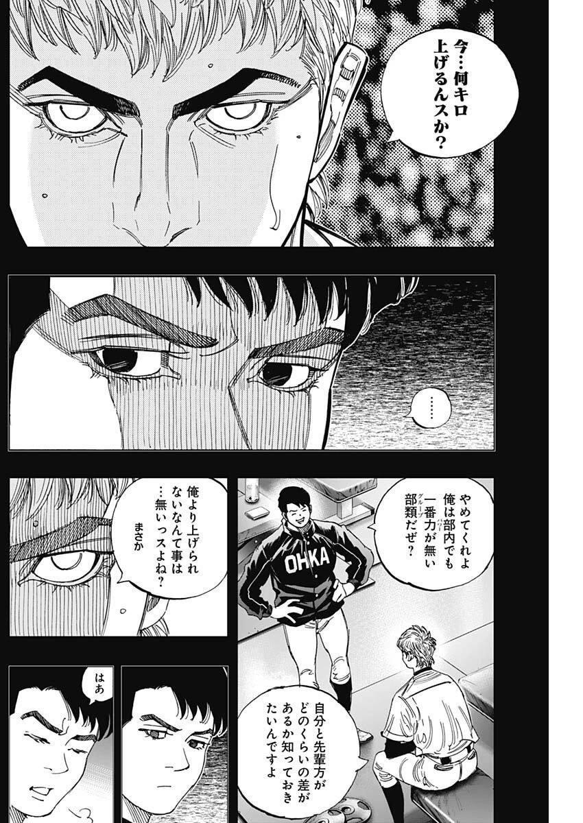 Bungo -unreal- 第4話 - 13